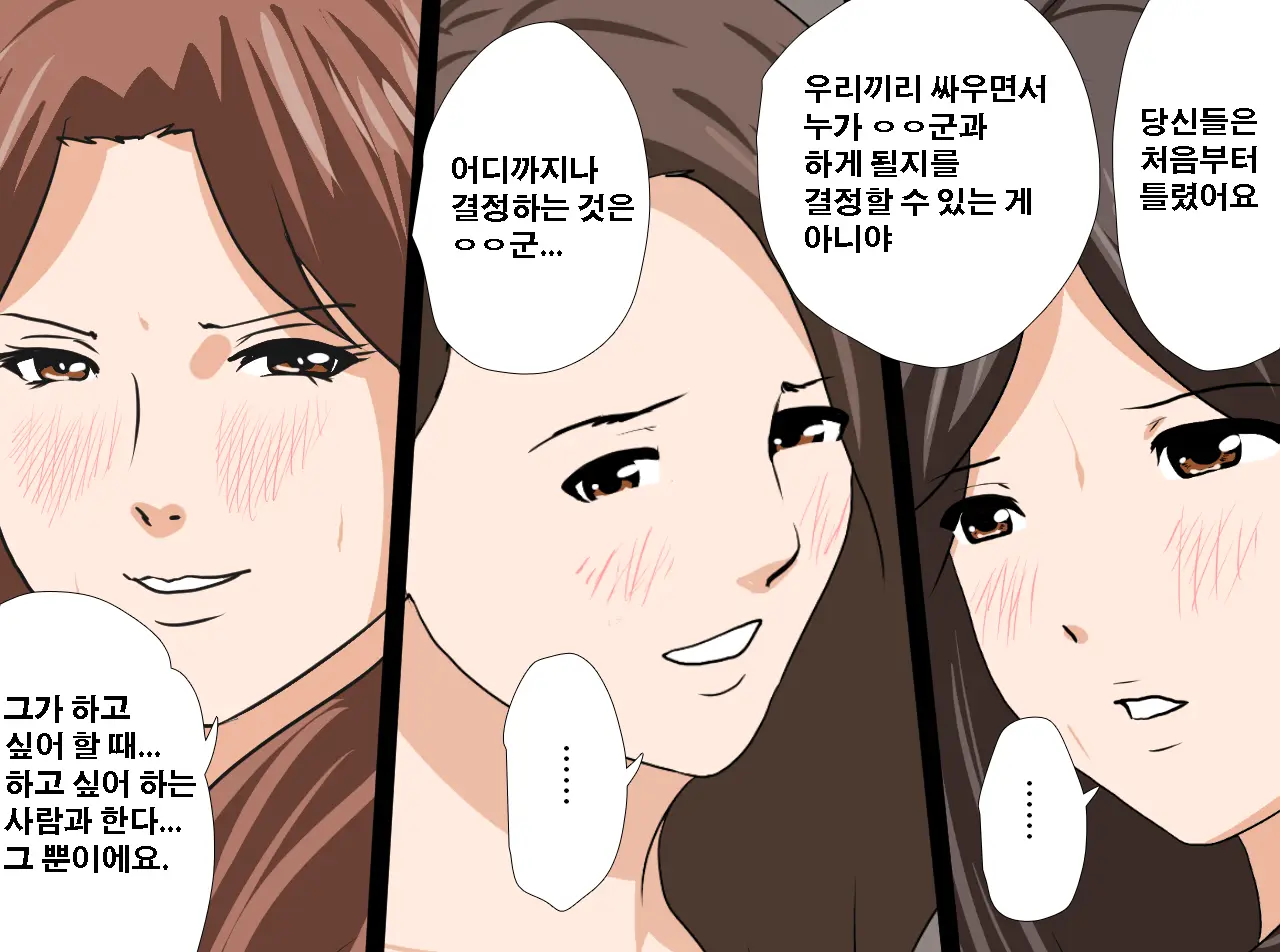 Saimin Seikyouiku 13 | 최면성교육 제13화